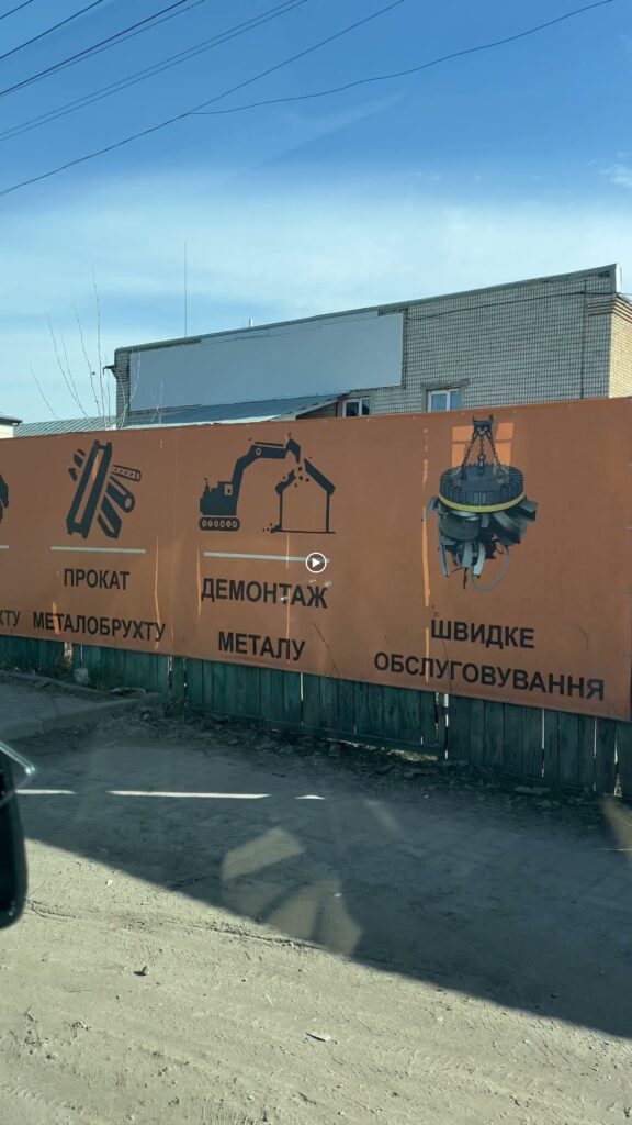 ТОВ ВТОРМЕТКИЇВ, вул. Київська — фото 1