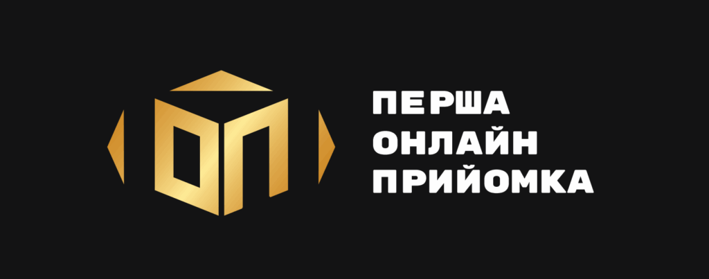 Перша Онлайн Прийомка — фото 1