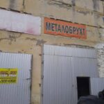 Фото компанії Пункт прийому металобрухту