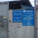 Фото компанії ТОВ «Втормет»