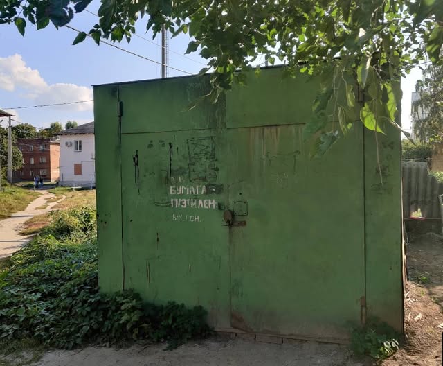 Пункт прийому металобрухту, вул. Харківська — фото 1
