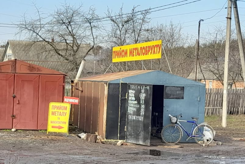 Пункт прийому металобрухту, Сержанта Волкова — фото 1