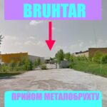 Фото компанії БРУХТАР