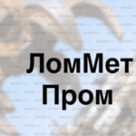 Фото компанії ЛомМетПром