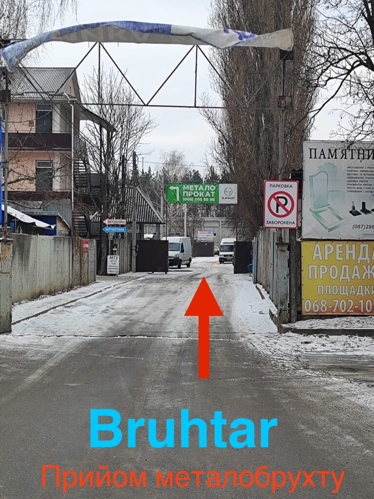 БРУХТАР, вул. Каштанова — фото 1