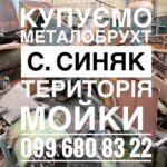 Фото компанії Втор Лом