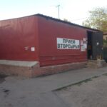 Фото компанії Прийом металобрухту