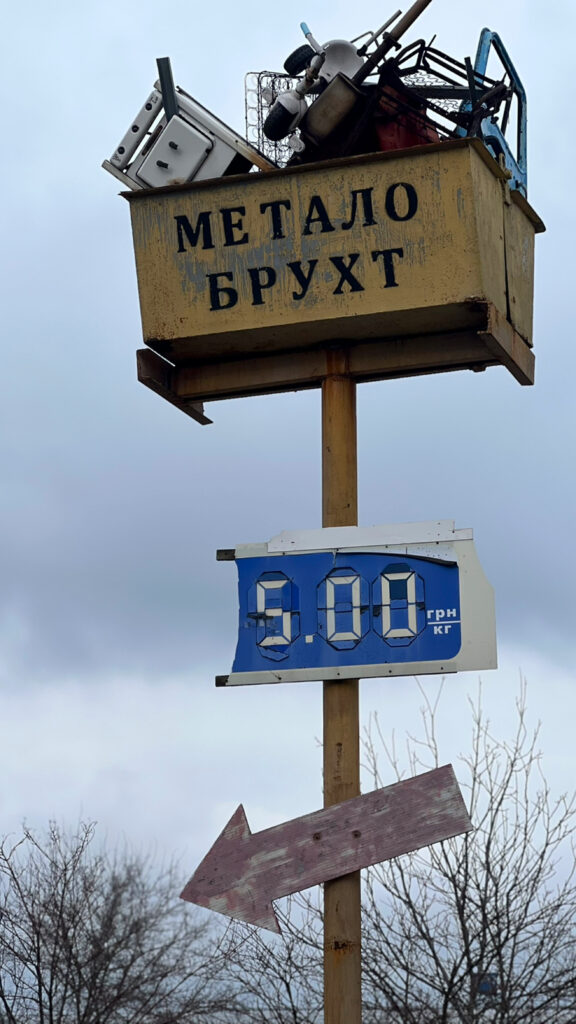 ТОВ ВТОРМЕТКИЇВ — фото 2