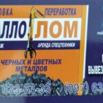 Фото компанії ТОВ «Втормет»