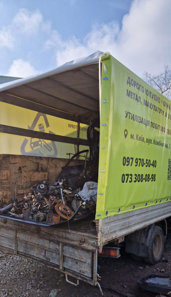 Scrap Metal Kiev — фото 1