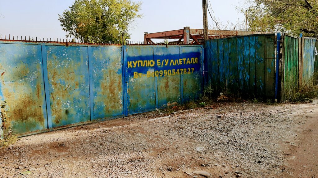 «МеталоБрухт», вул. Березняківська — фото 1