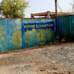 Фото компанії «МеталоБрухт»