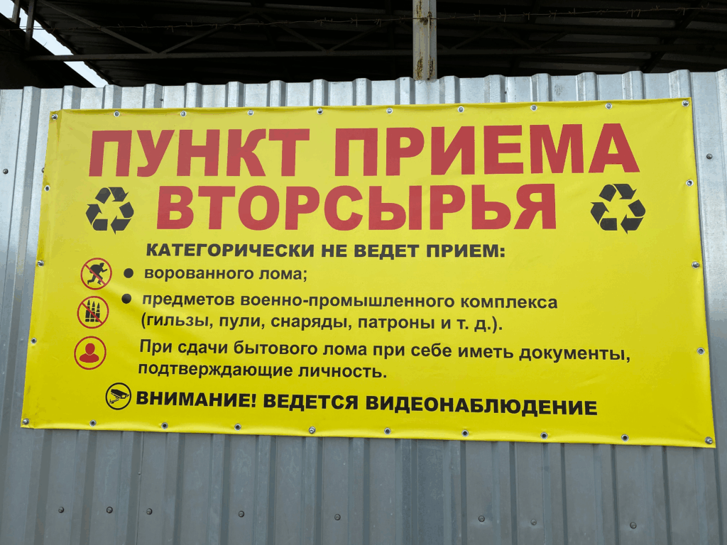 Пункт прийому металобрухту, вул. Полякова — фото 1