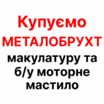 Фото компанії ТОВ АВ метал груп