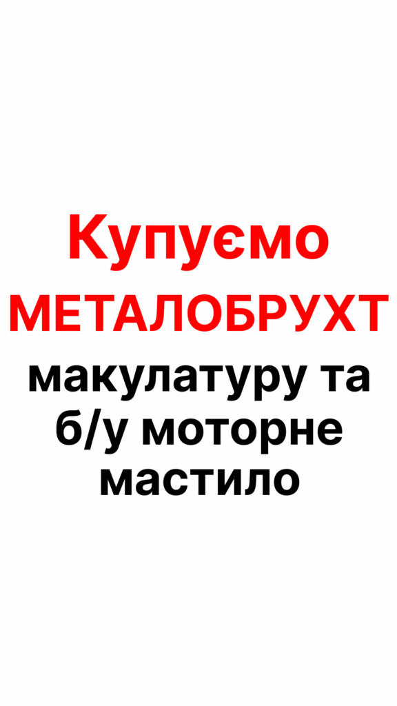 ТОВ АВ метал груп — фото 1