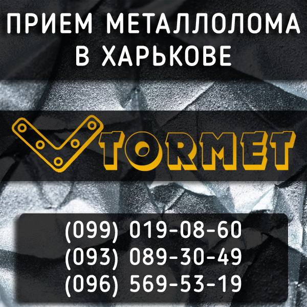 Vtormet, проспект Героїв Харкова — фото 4