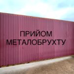 Фото компанії МеталлоЛом