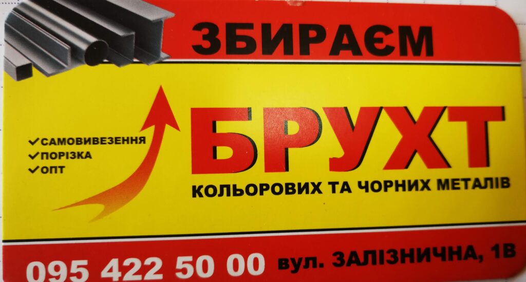 ТОВ «Укрмет» — фото 3