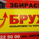 Фото компанії ТОВ «Укрмет»