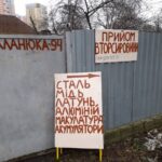 Фото компанії Прийом вторсировини