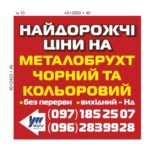 Фото компанії УкрБрухт