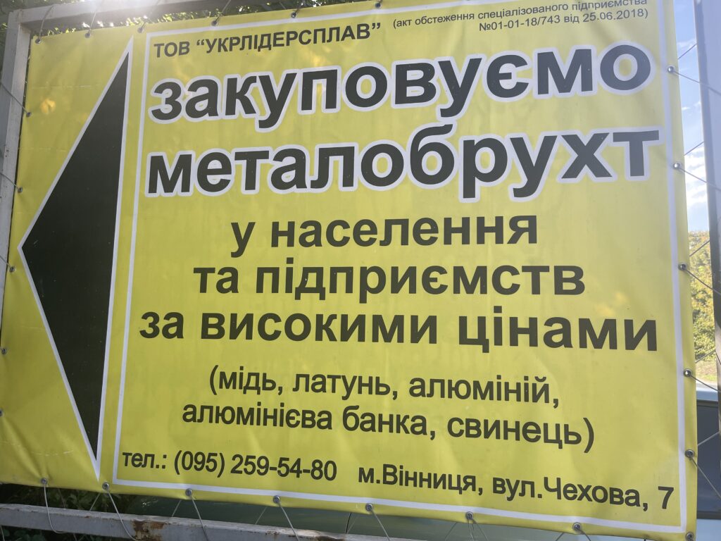 ТОВ «УКРЛІДЕРСПЛАВ» — фото 2