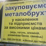Фото компанії ТОВ «УКРЛІДЕРСПЛАВ»