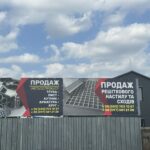 Фото компанії «АРТІСОН»