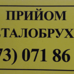 Фото компанії Metallic