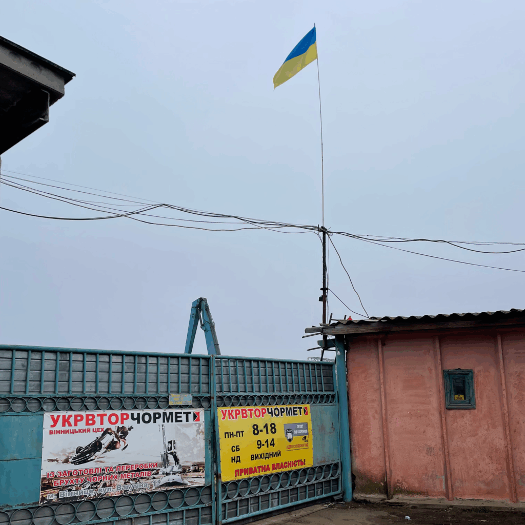 ПАТ «УКРВТОРЧОРМЕТ» — фото 2