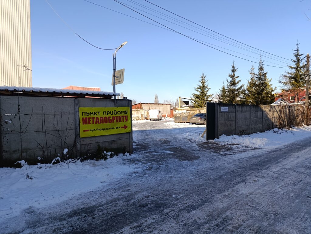 МетаБаза, вул. Сергія Параджанова — фото 1