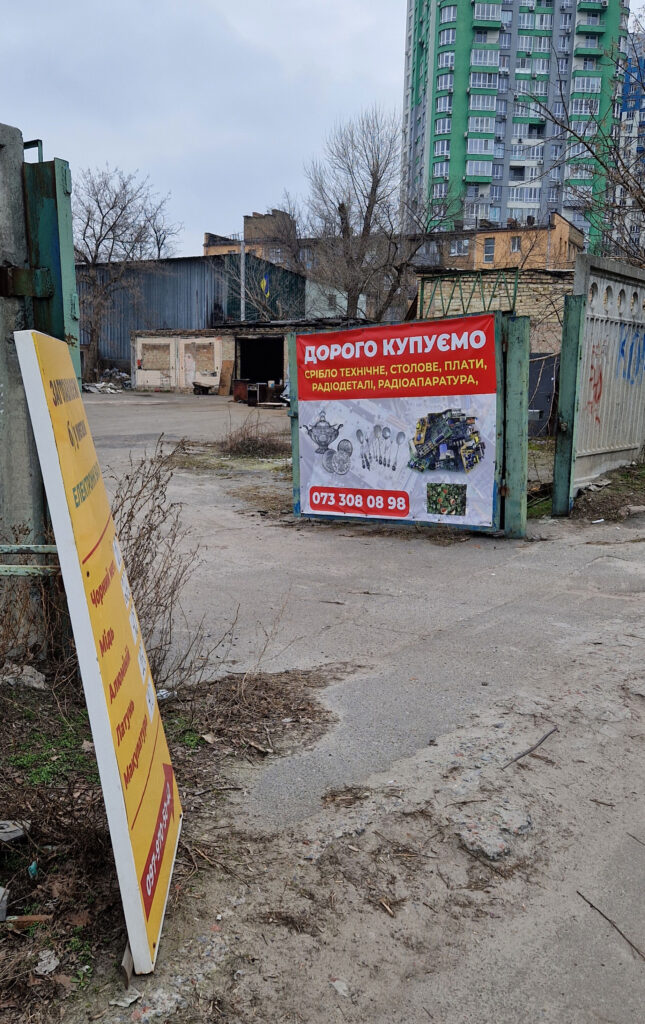 Scrap Metal Kiev — фото 4