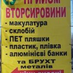 Фото компанії ТОВ « ПРОМІНДУСТРІЯ»