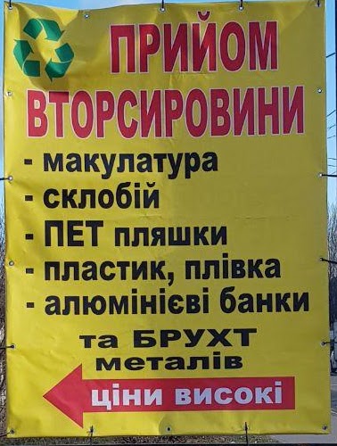 ТОВ « ПРОМІНДУСТРІЯ», Bул. Віскозна — фото 2